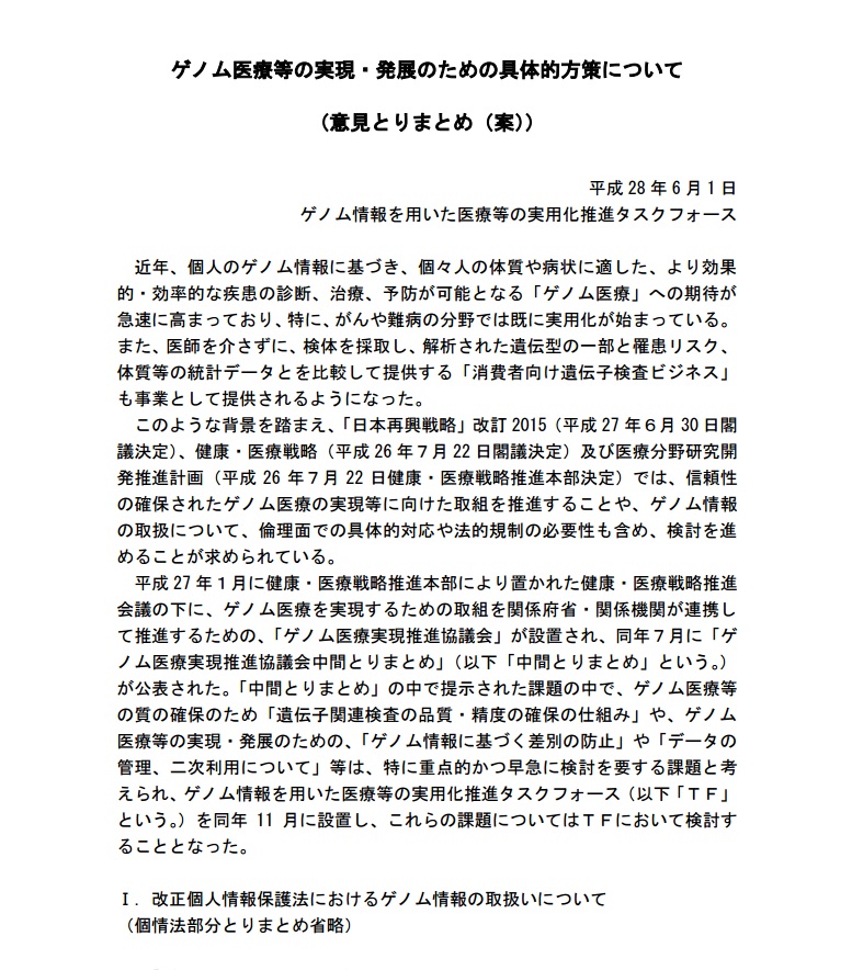 65歳以上の食事回数とタンパク質の摂取量の関係